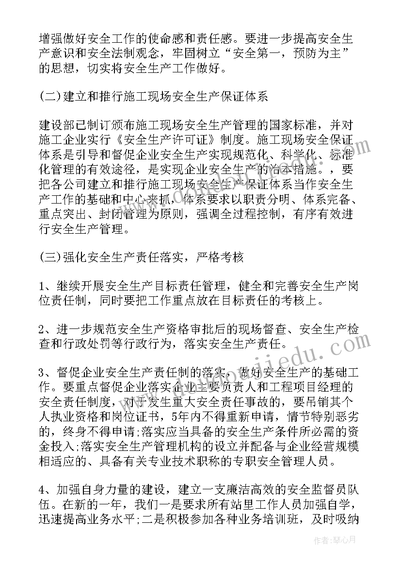 最新建筑施工安全总结 建筑施工安全工作总结(精选11篇)