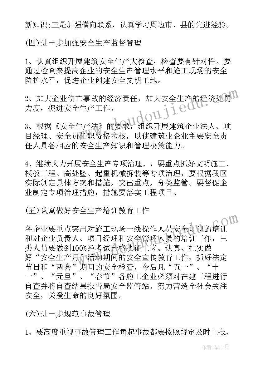 最新建筑施工安全总结 建筑施工安全工作总结(精选11篇)