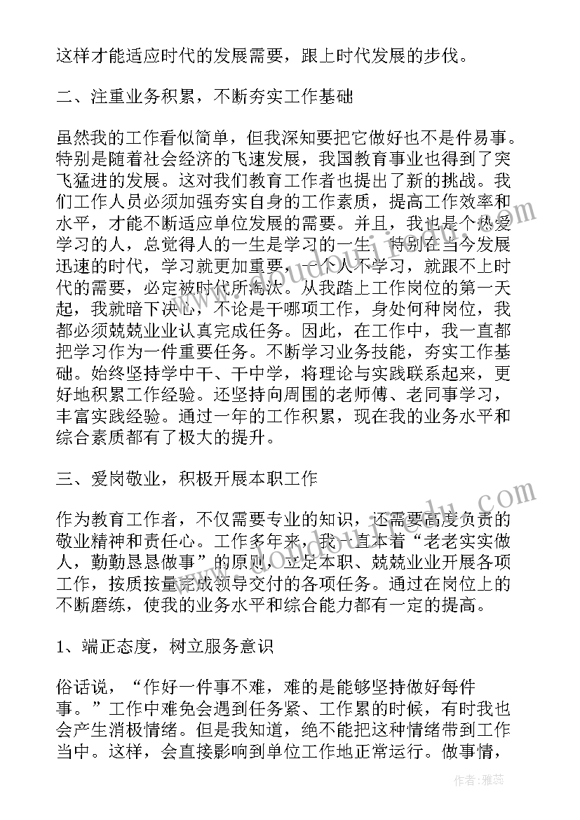 2023年二年级教师工作总结 初中历史教师个人教育工作心得总结(优质8篇)