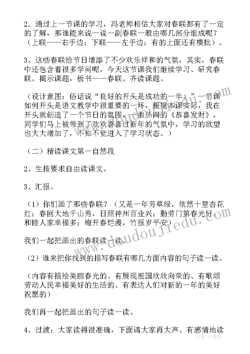 2023年四年级语文珍珠鸟教学设计 四年级语文教学设计(优秀17篇)