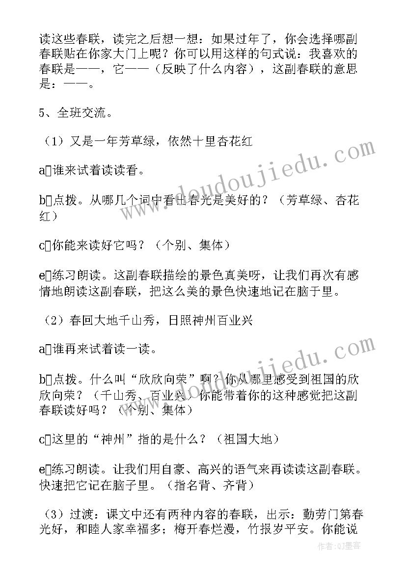 2023年四年级语文珍珠鸟教学设计 四年级语文教学设计(优秀17篇)