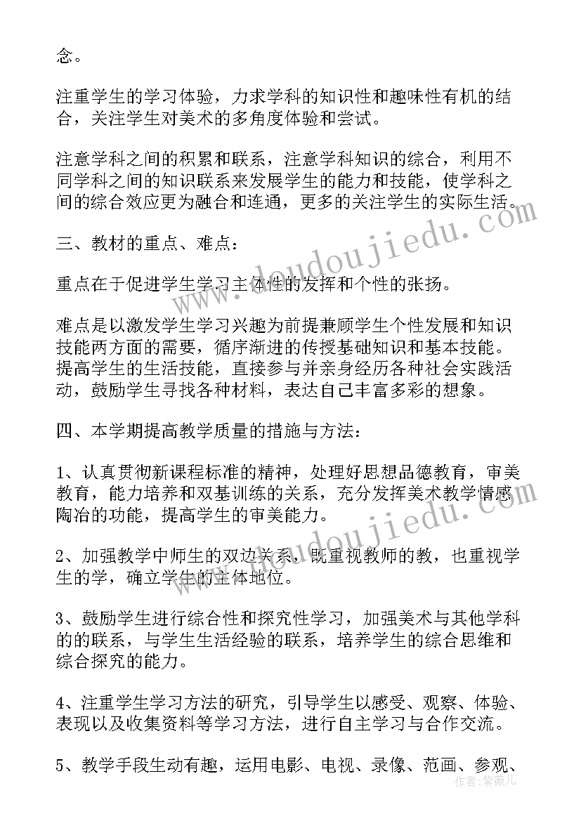 2023年三年级教师教学个人工作计划上学期 小学三年级教师个人工作计划(大全19篇)