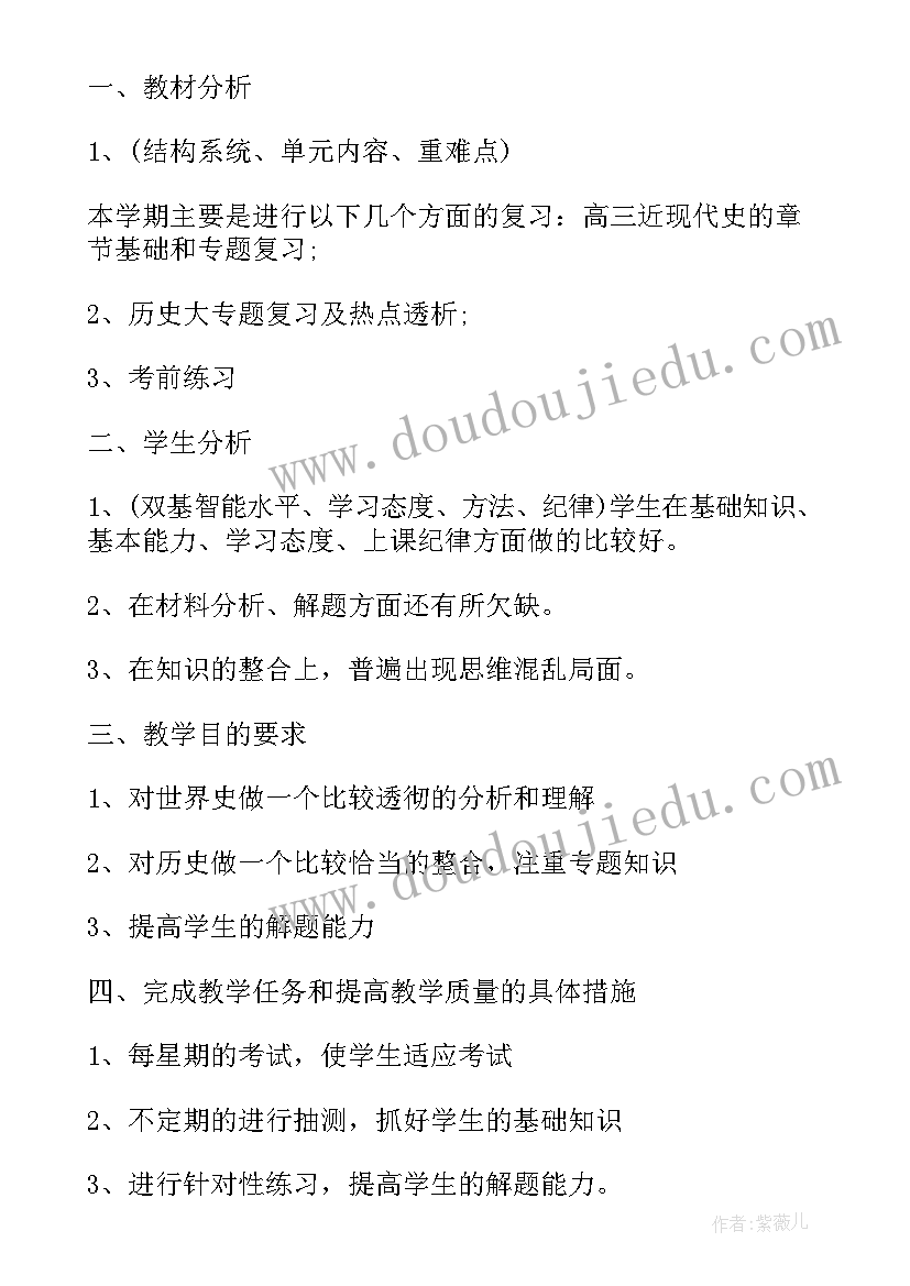 2023年三年级教师教学个人工作计划上学期 小学三年级教师个人工作计划(大全19篇)