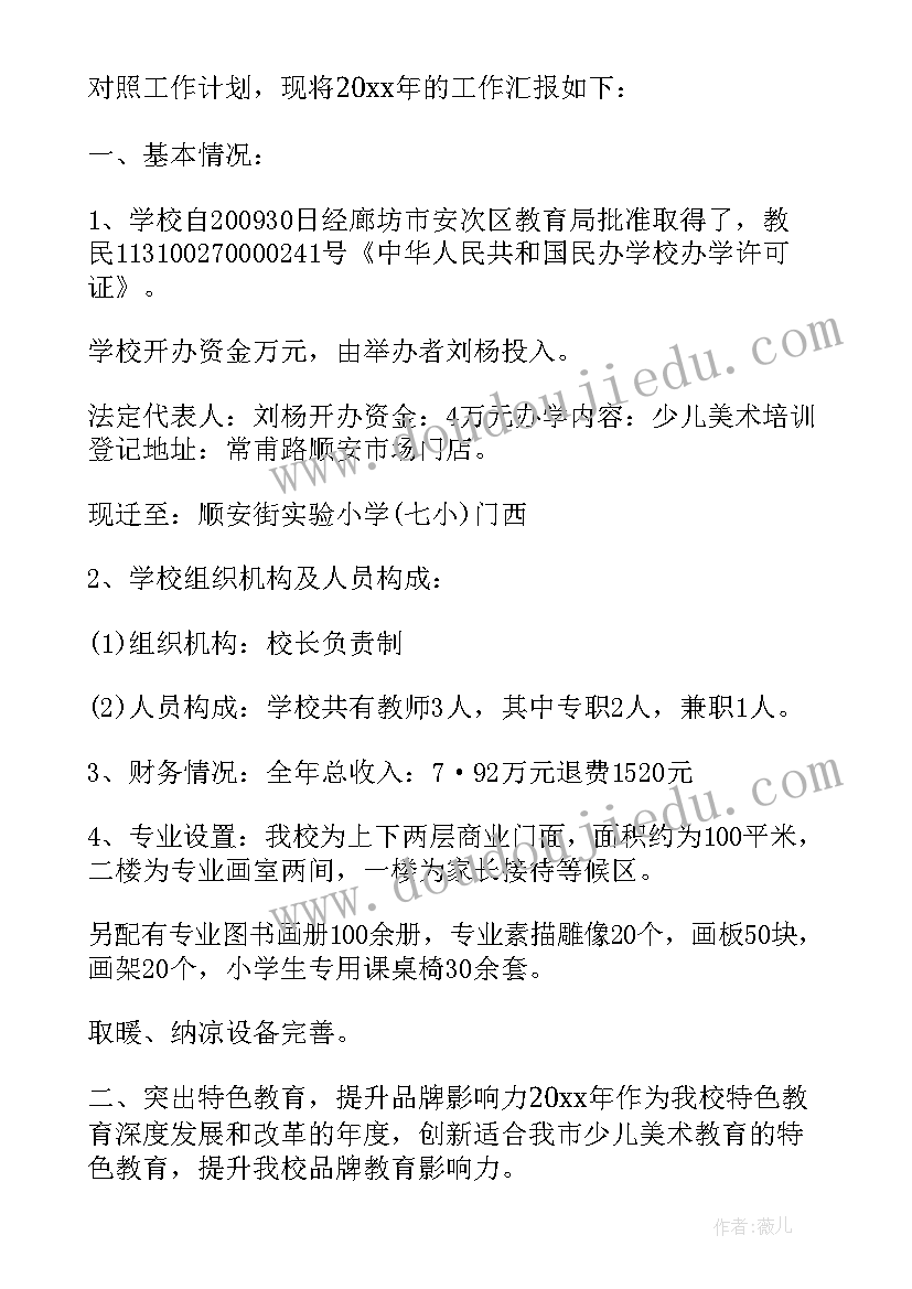 美术教师个人工作总结 高中美术教师个人工作总结(优质5篇)