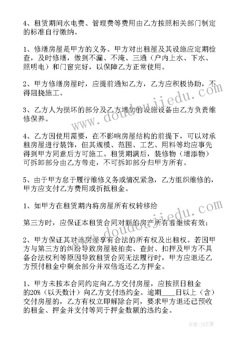 2023年商用房屋租赁合同简单(实用8篇)