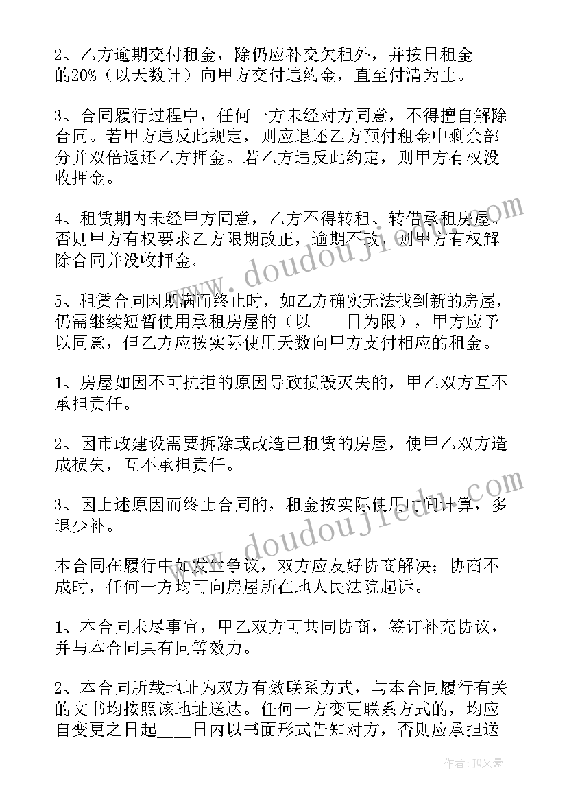 2023年商用房屋租赁合同简单(实用8篇)