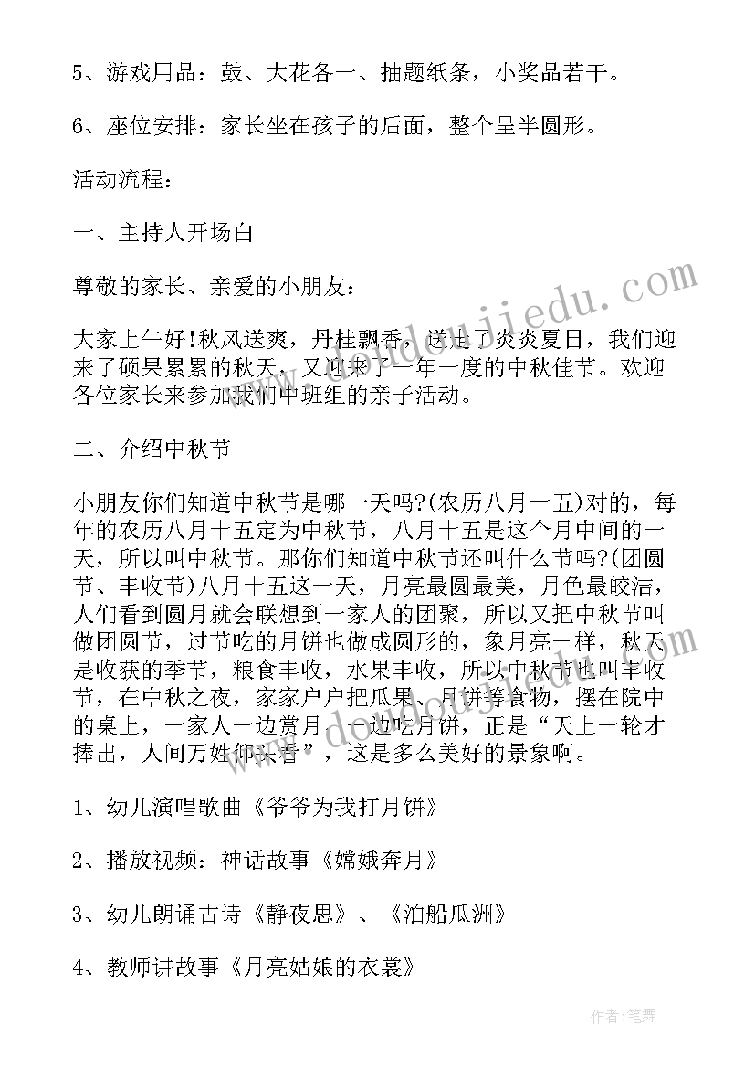 最新幼儿园手工活动策划方案 幼儿园中秋节手工制作活动策划方案(大全8篇)