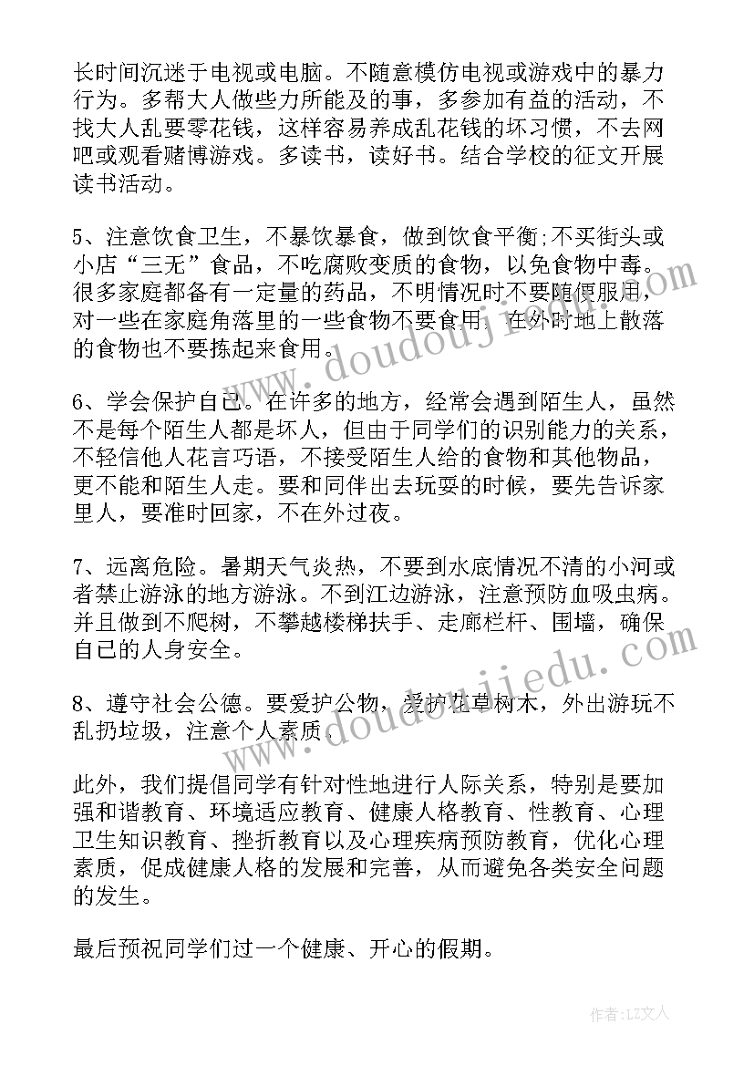 2023年迎国庆的演讲致辞 迎国庆演讲致辞(实用8篇)