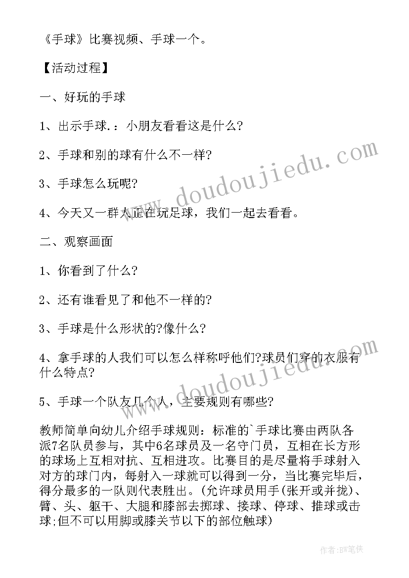 好玩具大家玩社会教案大班 大班体育活动教案好玩的滑板含反思(模板8篇)