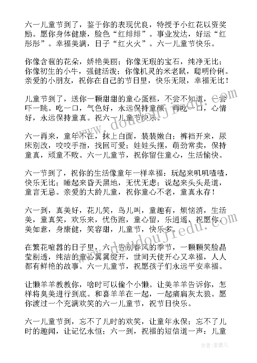 最新六一儿童节发朋友圈文案(精选8篇)