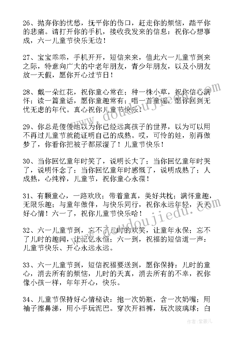 最新六一儿童节发朋友圈文案(精选8篇)