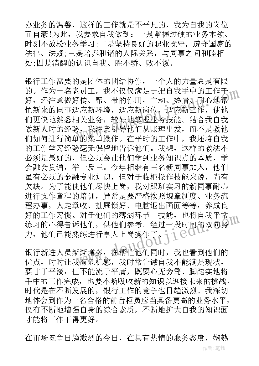 2023年保险综合柜员年终述职报告(模板6篇)