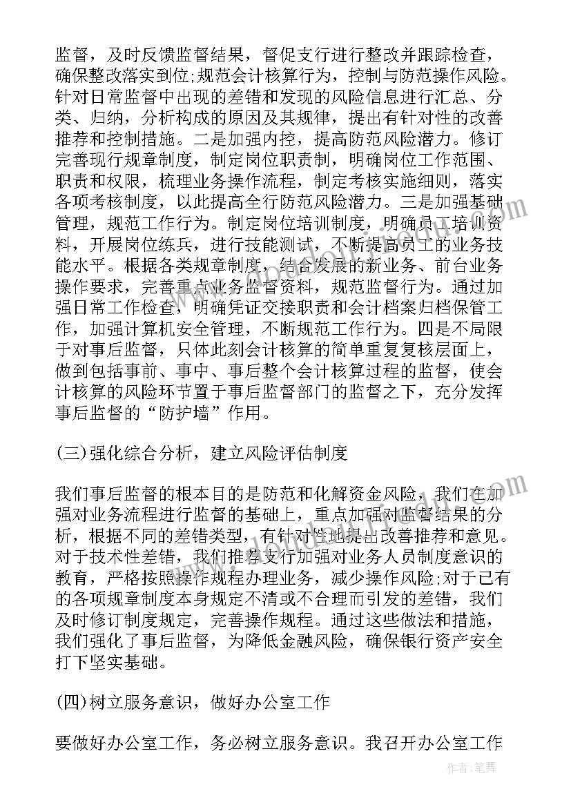 2023年保险综合柜员年终述职报告(模板6篇)