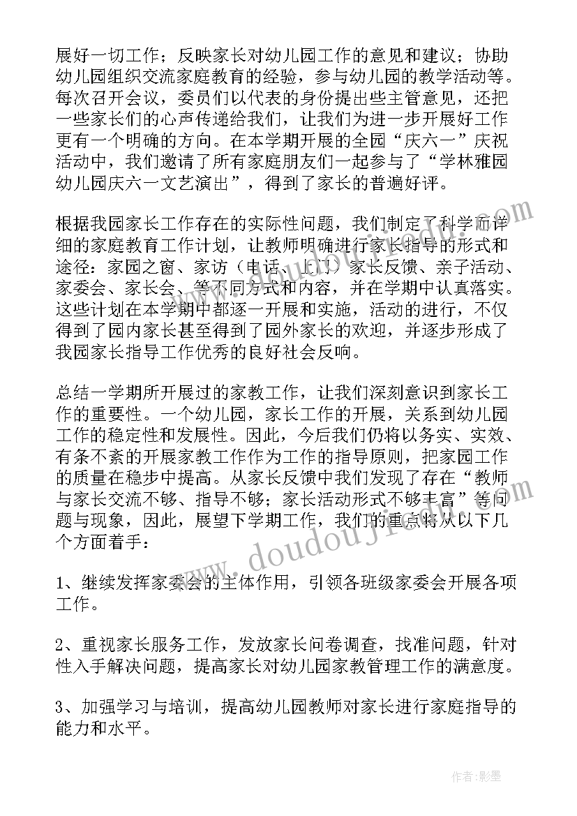 最新总结社区工作(优秀9篇)