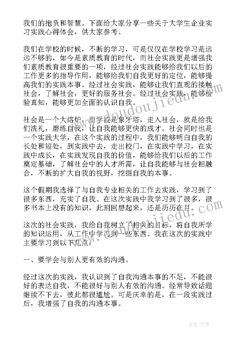 最新医院实践报告大学篇 大学生附属医院实习实践报告(优秀20篇)