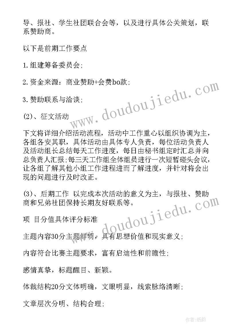 最新母亲节活动方案内容 母亲节活动方案(大全12篇)