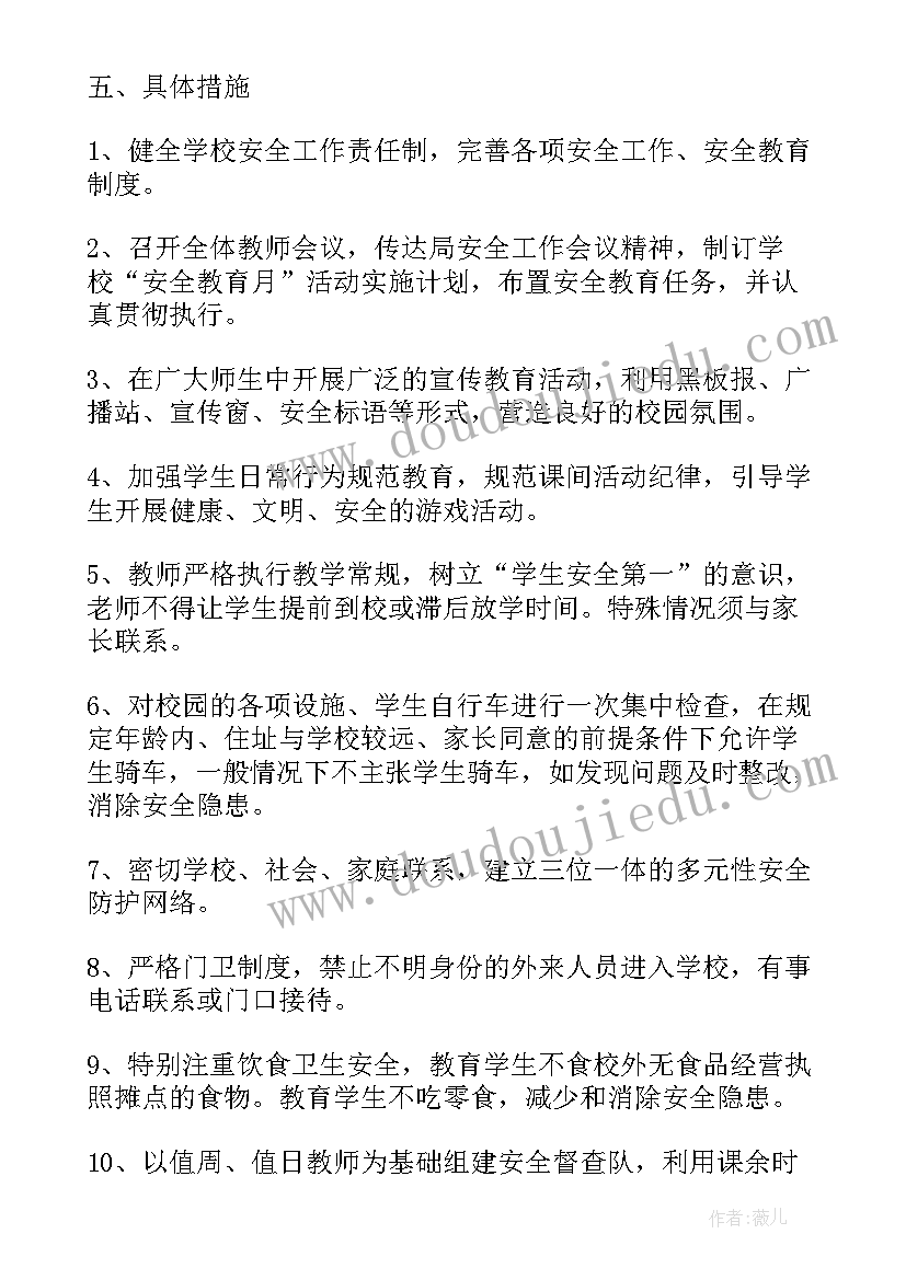 2023年车间安全月工作总结报告 安全月活动工作总结报告(汇总8篇)