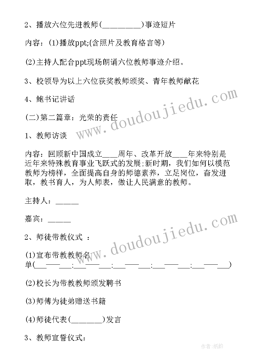 最新教师中秋节讲话稿(实用8篇)