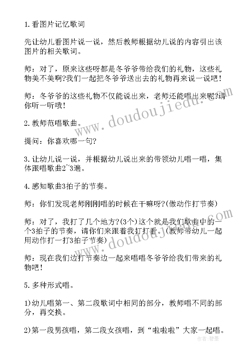 最新幼儿园音乐扮家家教案及反思(精选18篇)