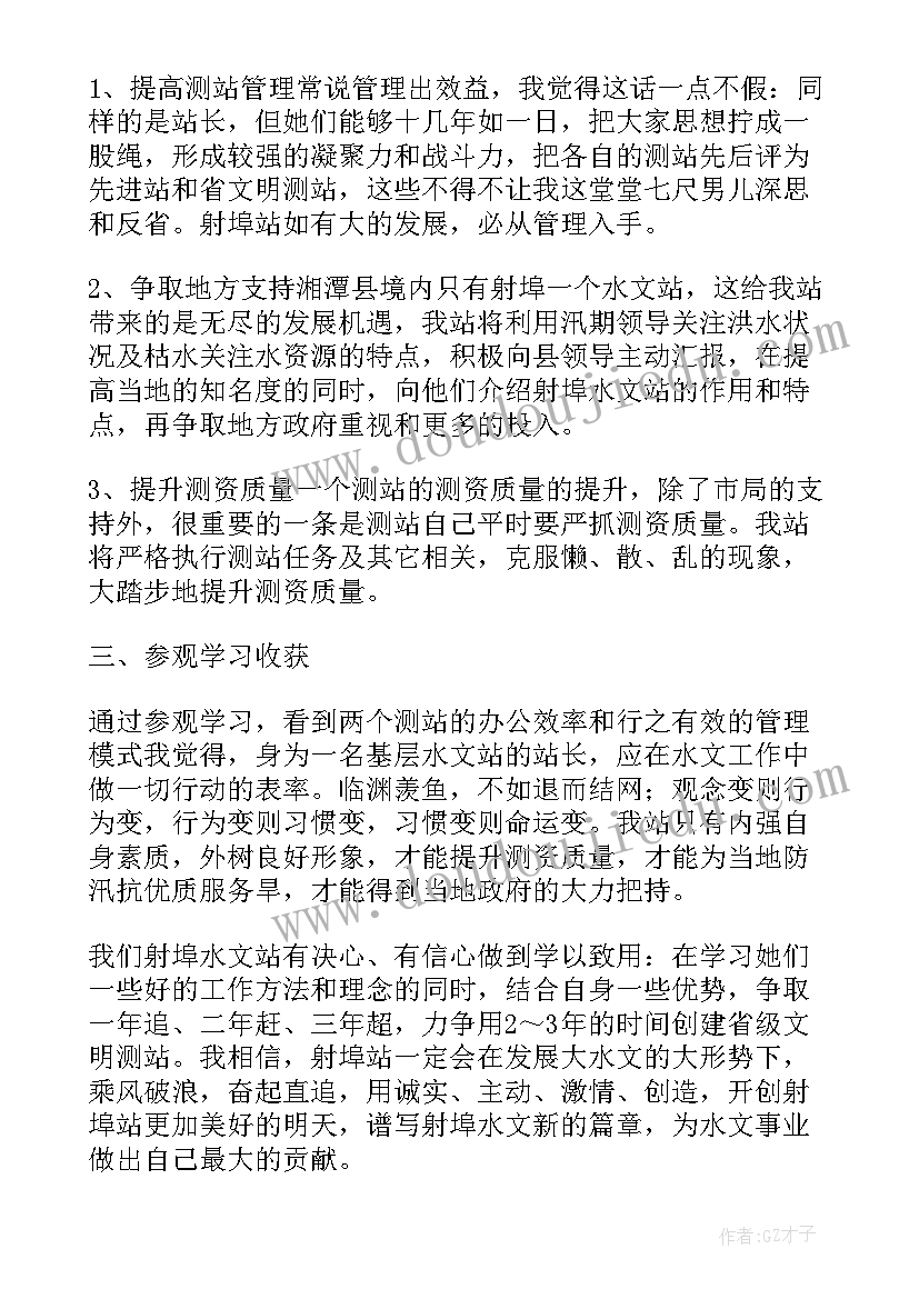 最新参观工厂后感 参观工厂学习心得体会(实用7篇)