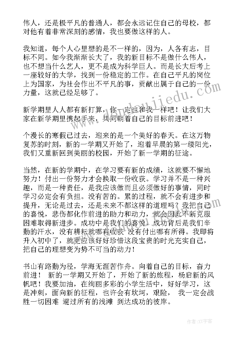 最新新学期新计划英语带翻译 新学期新计划(优质8篇)