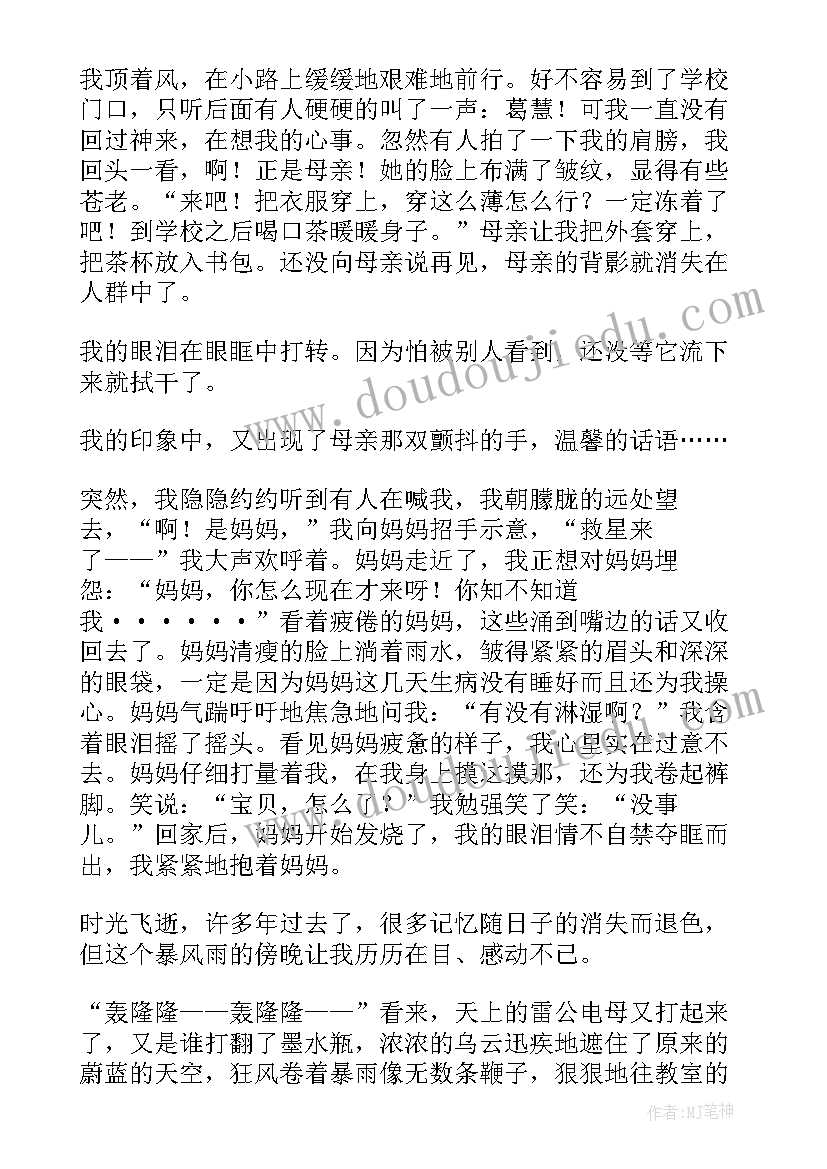 2023年令我最感动的一件事日记 令我感动的一件事(通用14篇)