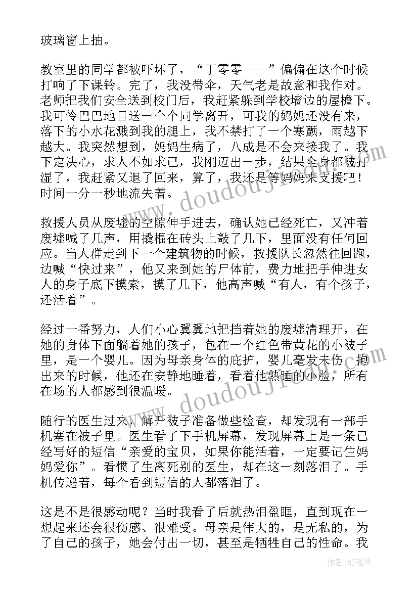 2023年令我最感动的一件事日记 令我感动的一件事(通用14篇)