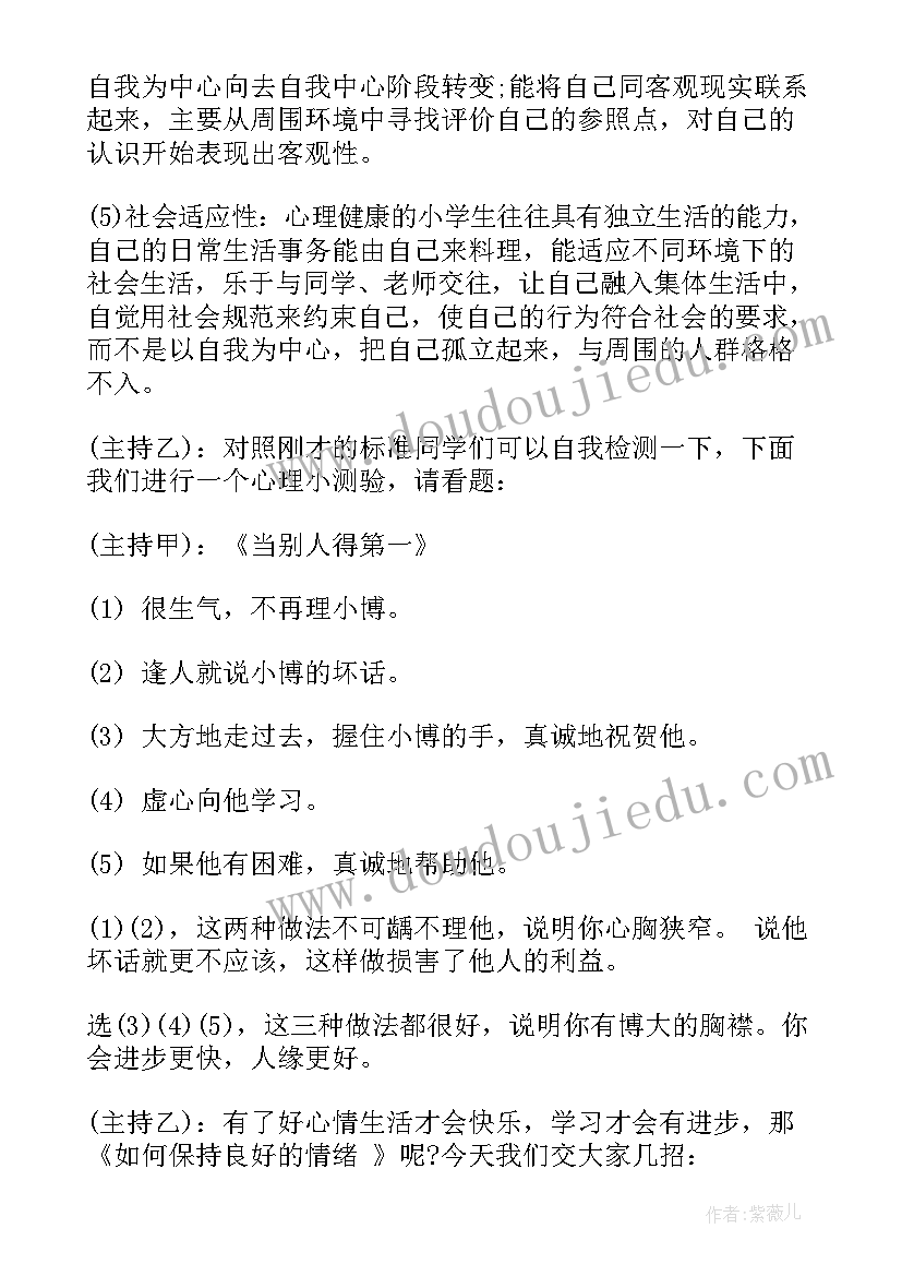 2023年健康教育的宣传标语 健康教育宣传标语(实用19篇)