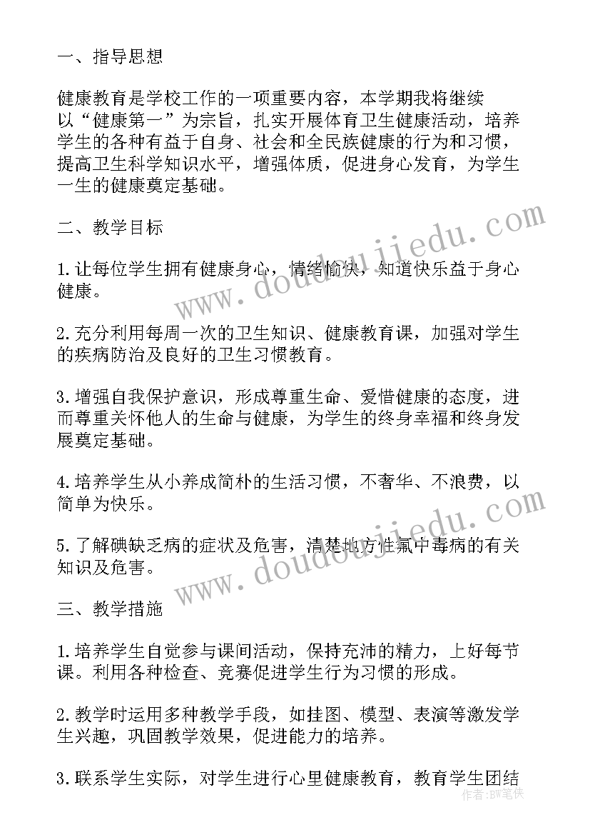 最新三年级教学计划格式(实用8篇)