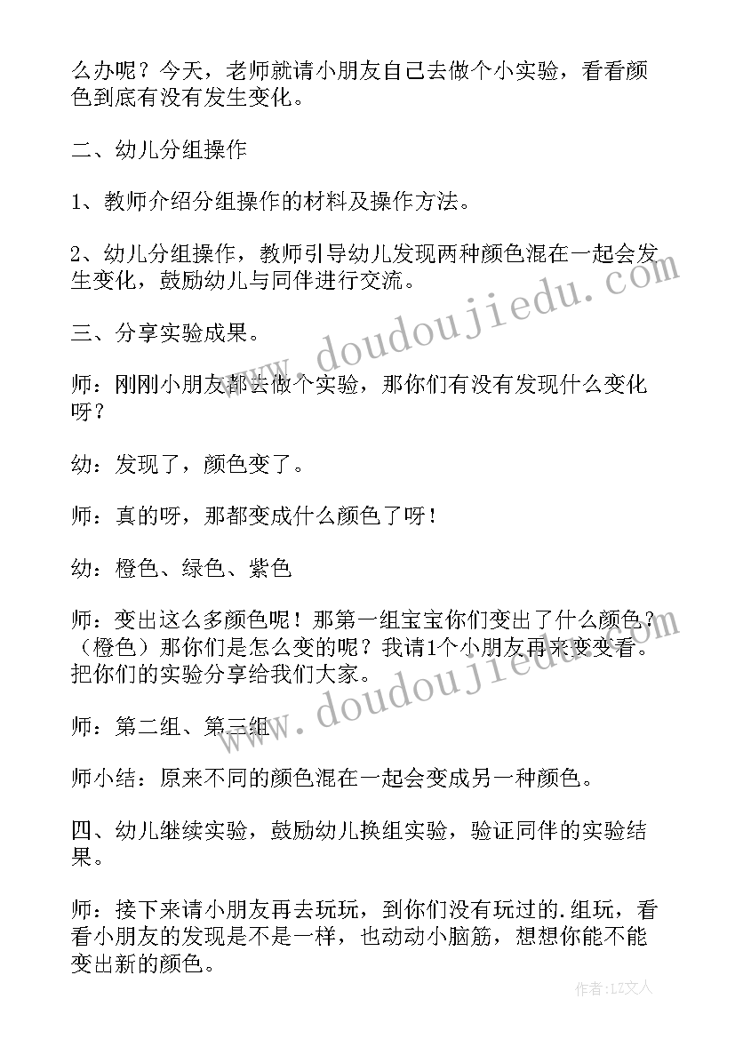 2023年小班科学大家一起玩教案反思(汇总8篇)