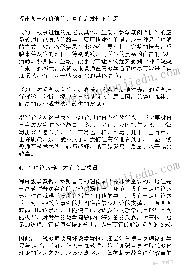 最新六年级语文开国大典教学反思(精选10篇)