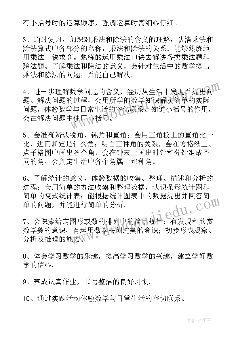 加减混合运算教案反思(实用8篇)