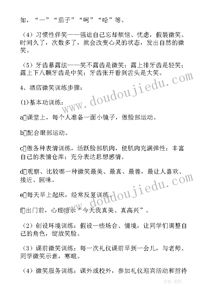 2023年酒店管理培训心得体会 酒店管理培训心得总结(精选8篇)