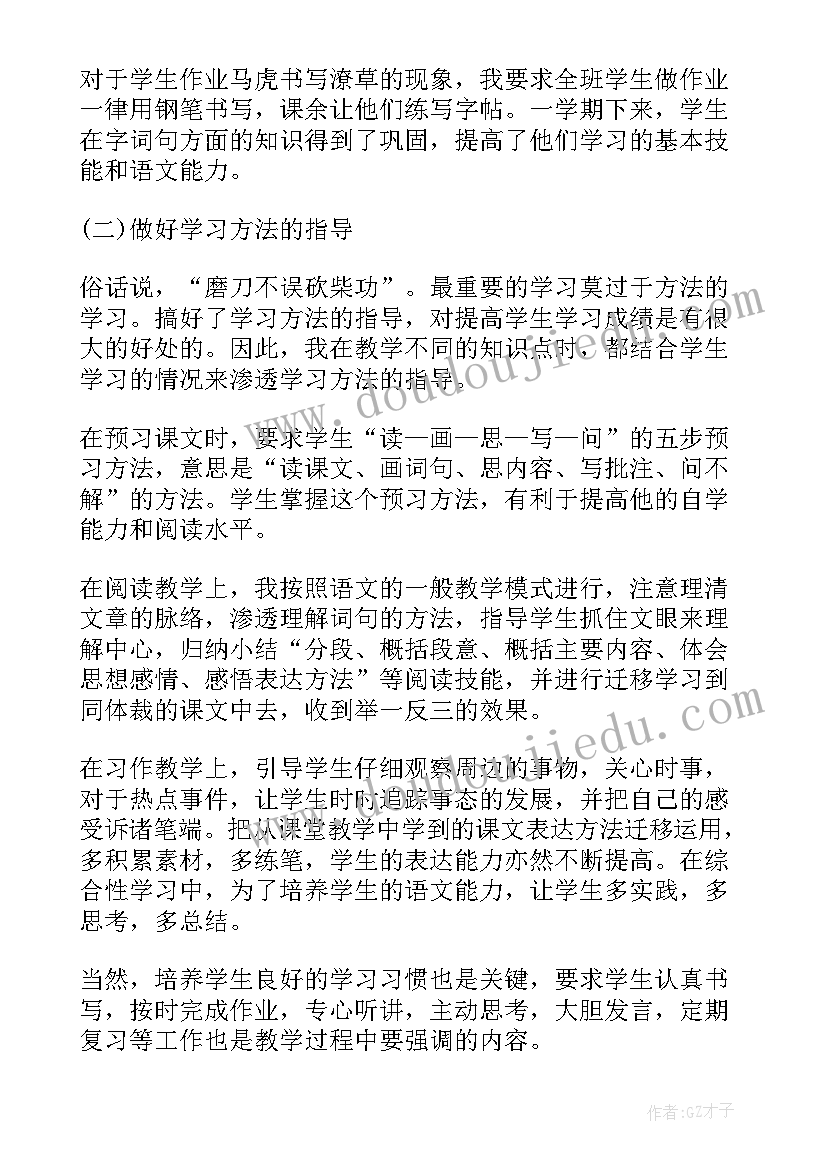 最新春季学期六年级语文工作总结 六年级语文工作总结(模板18篇)