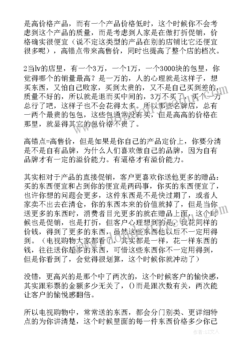 2023年无价的读后感 孝心无价读后感(汇总20篇)