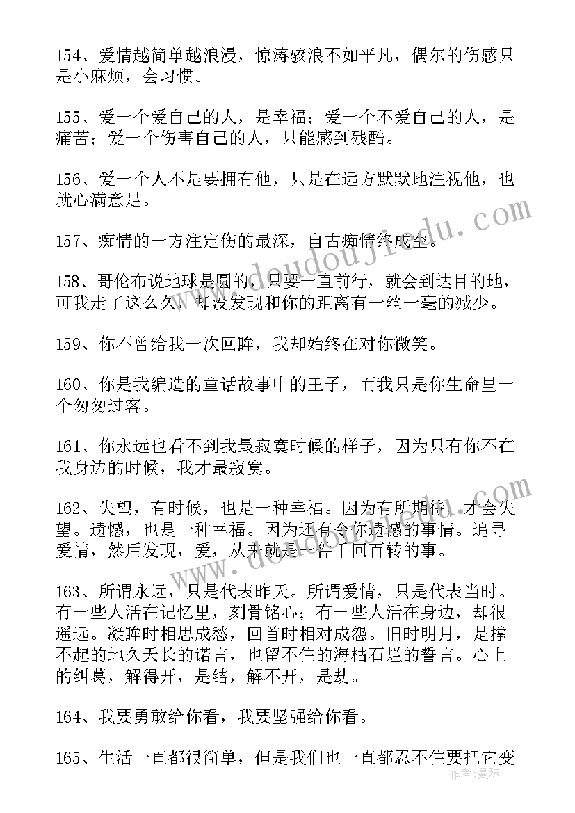 非主流个性朋友圈文案(精选8篇)