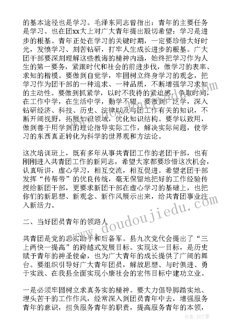 五四青年节纪念会致辞(实用11篇)