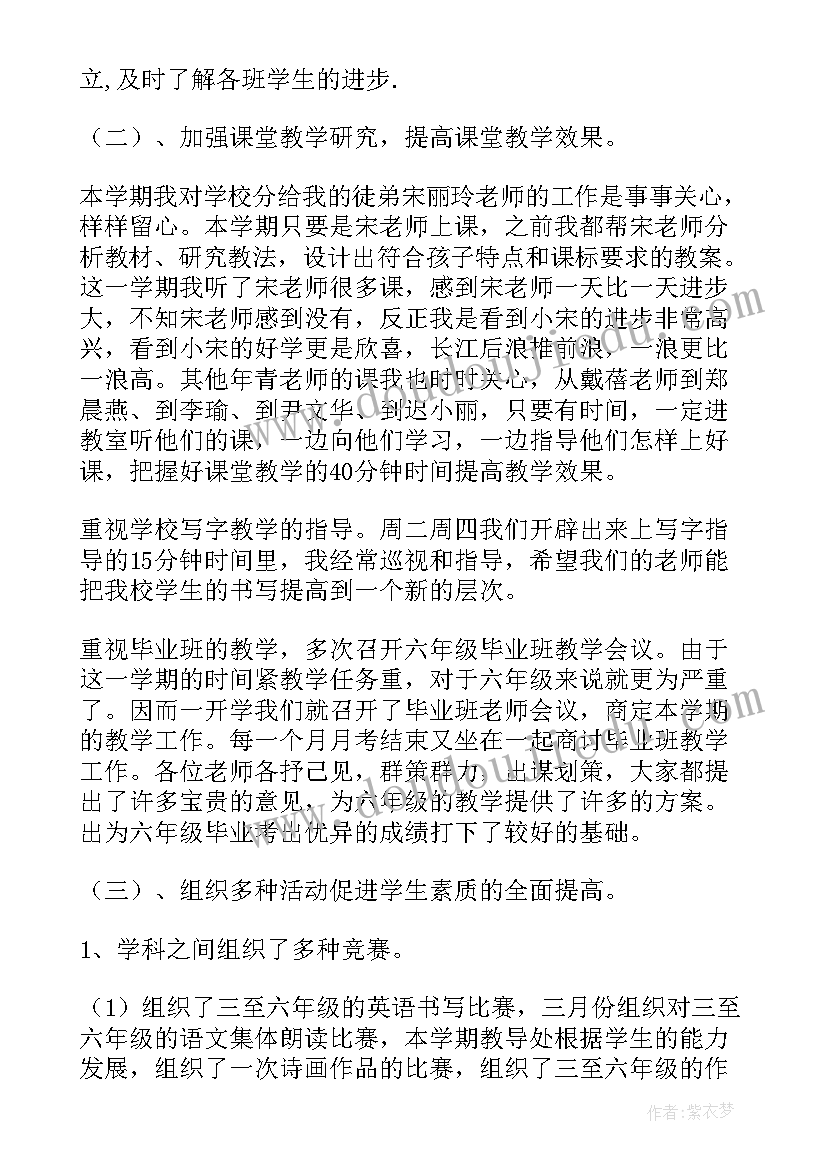 总结半年工作反思报告 教师上半年工作总结及反思(实用8篇)