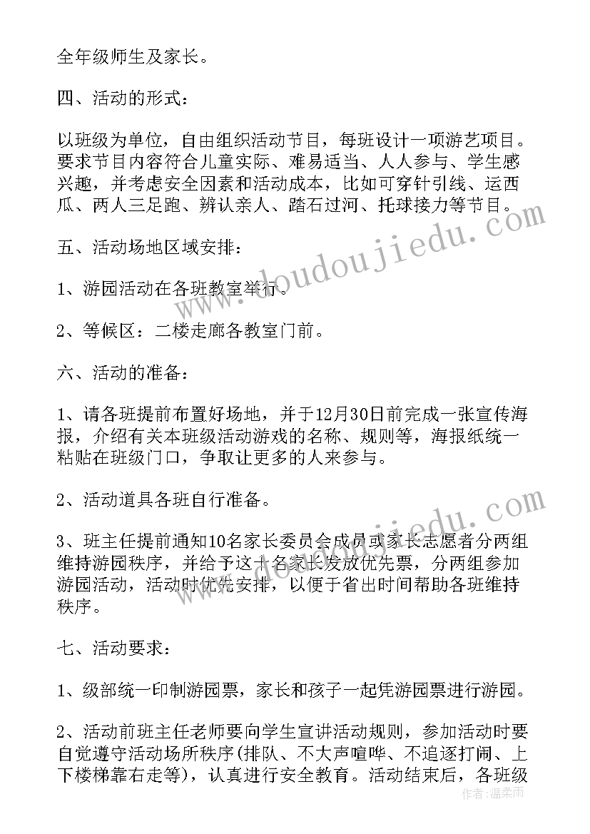 最新幼儿园策划方案户外活动篇 幼儿园户外活动方案策划(通用8篇)