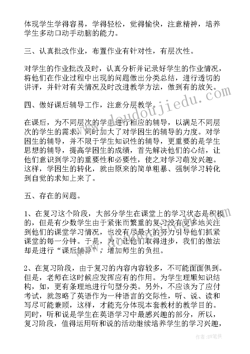 最新英语教师学年个人总结 六年级英语教师年度考核个人总结(实用10篇)