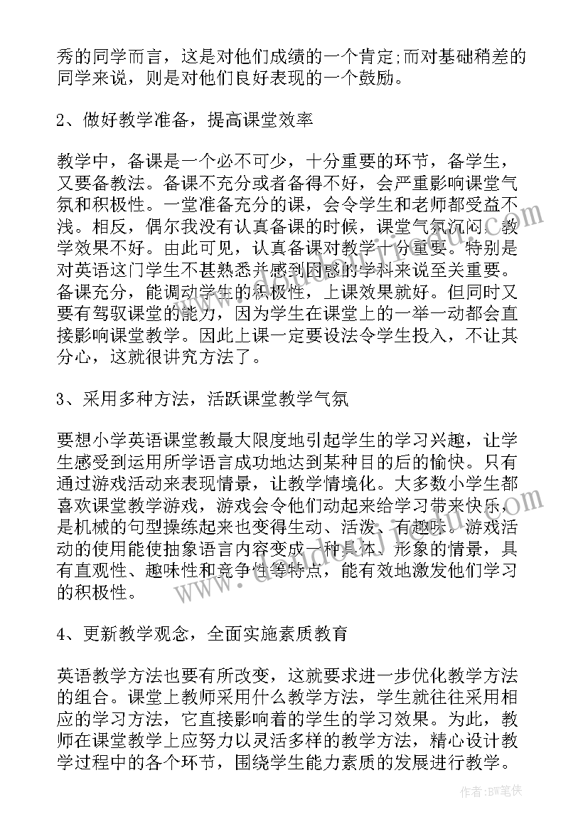 最新英语教师学年个人总结 六年级英语教师年度考核个人总结(实用10篇)