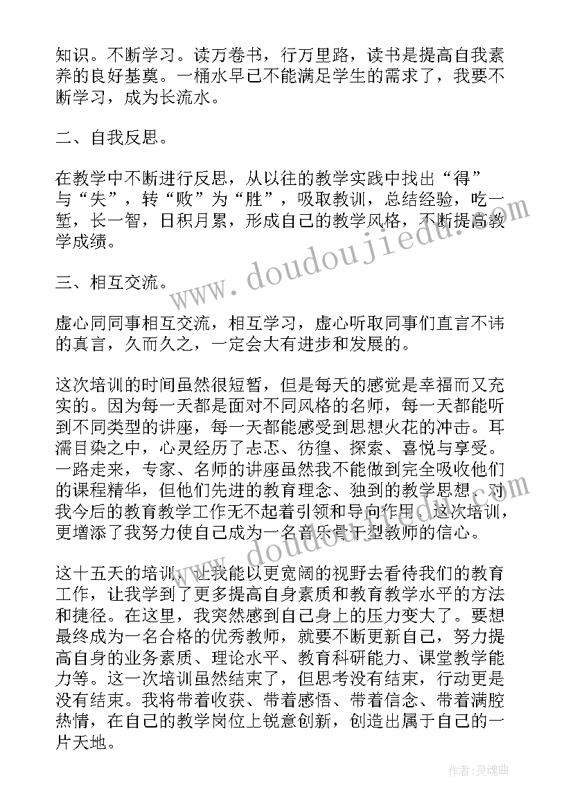 国培计划心得体会 国培计划项目指南心得体会(汇总10篇)