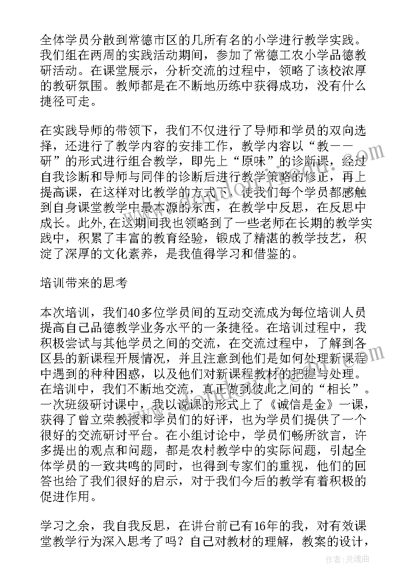 国培计划心得体会 国培计划项目指南心得体会(汇总10篇)