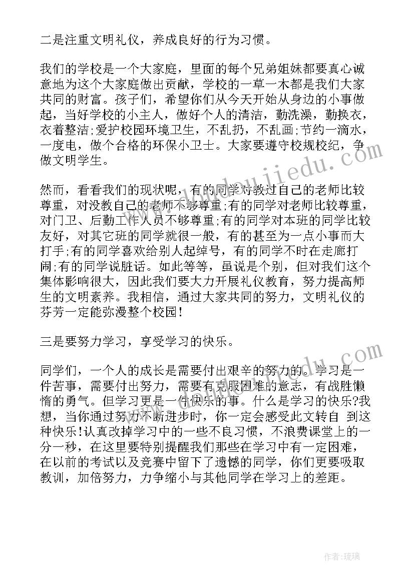 2023年秋季国旗下讲话安排表 秋季学期国旗下讲话稿(通用12篇)