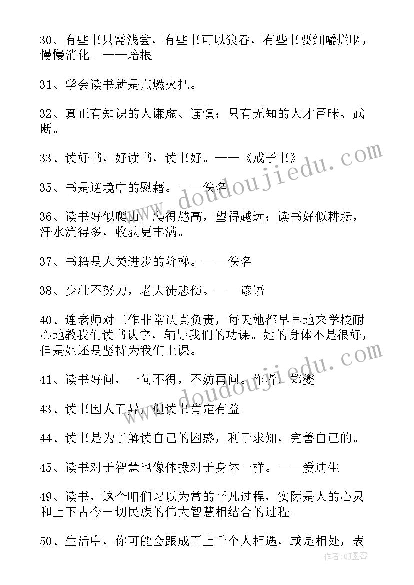 最新诚信方面的名言警句和故事 励志方面的名言警句(大全20篇)