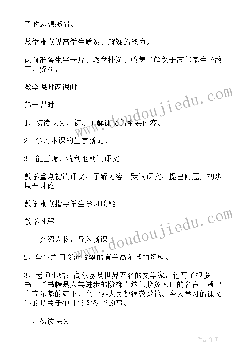 2023年小摄影师的教学设计 小摄影师教学设计(精选8篇)