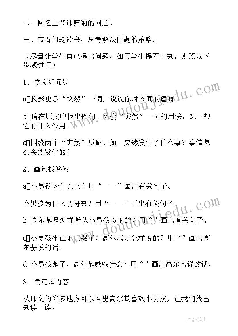 2023年小摄影师的教学设计 小摄影师教学设计(精选8篇)