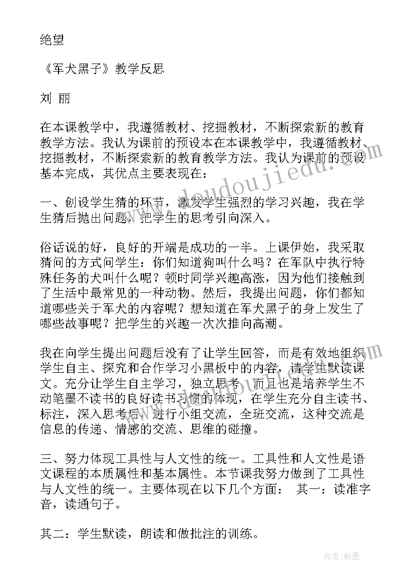 2023年观潮教学反思(模板12篇)