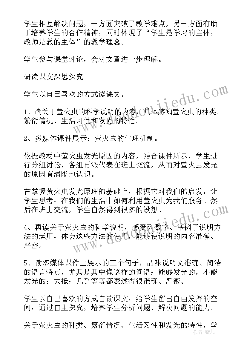 小学六年级语文嗵嗵教案及反思(实用8篇)