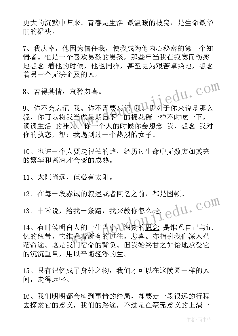 2023年安东尼名言名句经典语录(模板8篇)